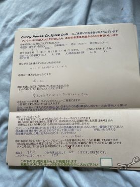 綾部から来ていただいたカエルさん、初来店ありがとうございます