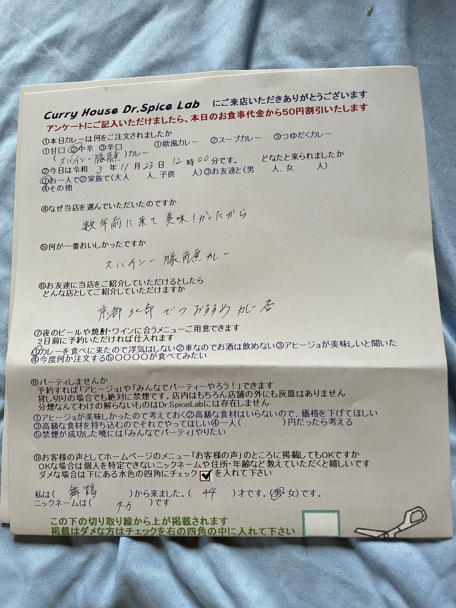 舞鶴から来ていただいたタカさん、初来店ありがとうございます