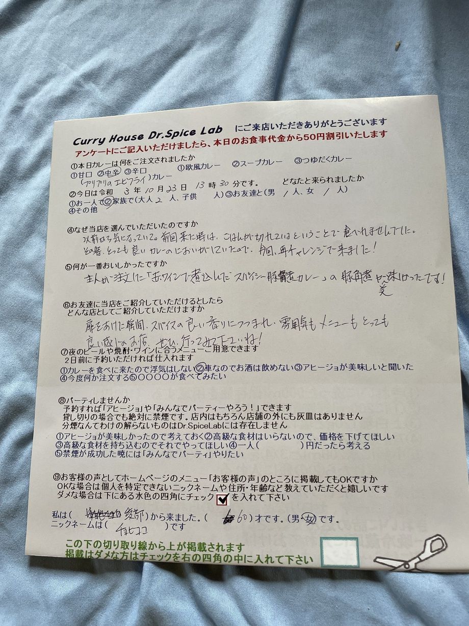 綾部から来ていただいたチョビココさん、初来店ありがとうございます