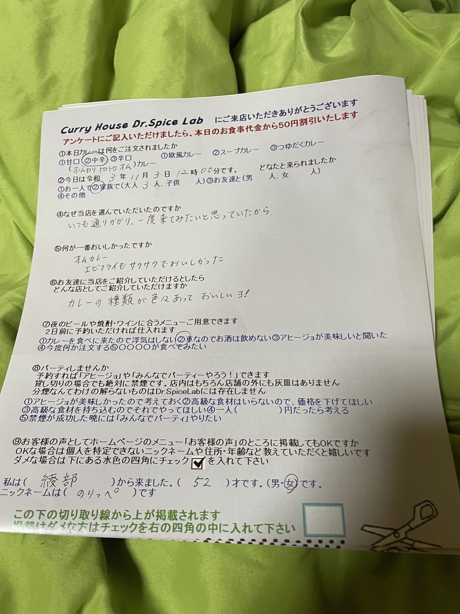 綾部から来ていただいたのりっぺさん、初来店ありがとうございます