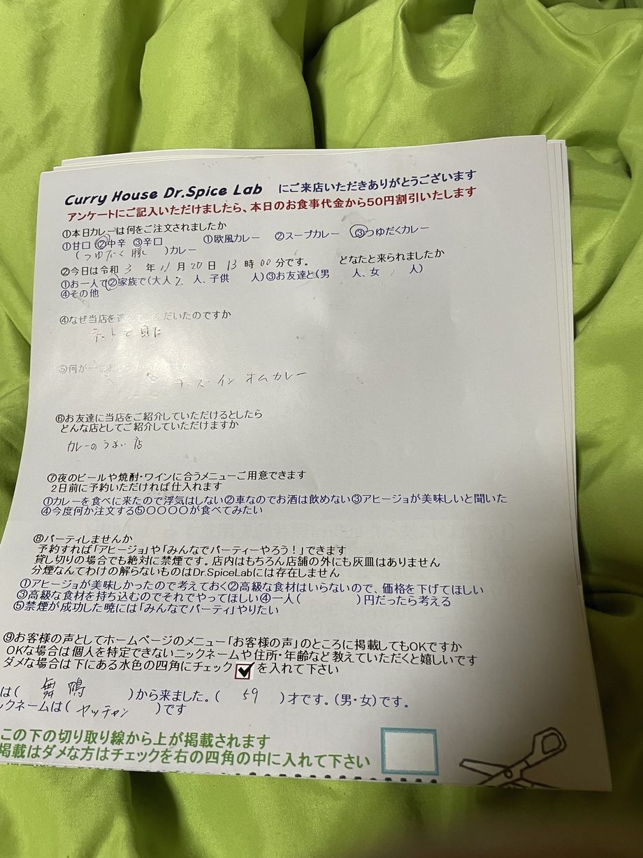 舞鶴から来ていただいたヤッチャンさん、初来店ありがとうございます