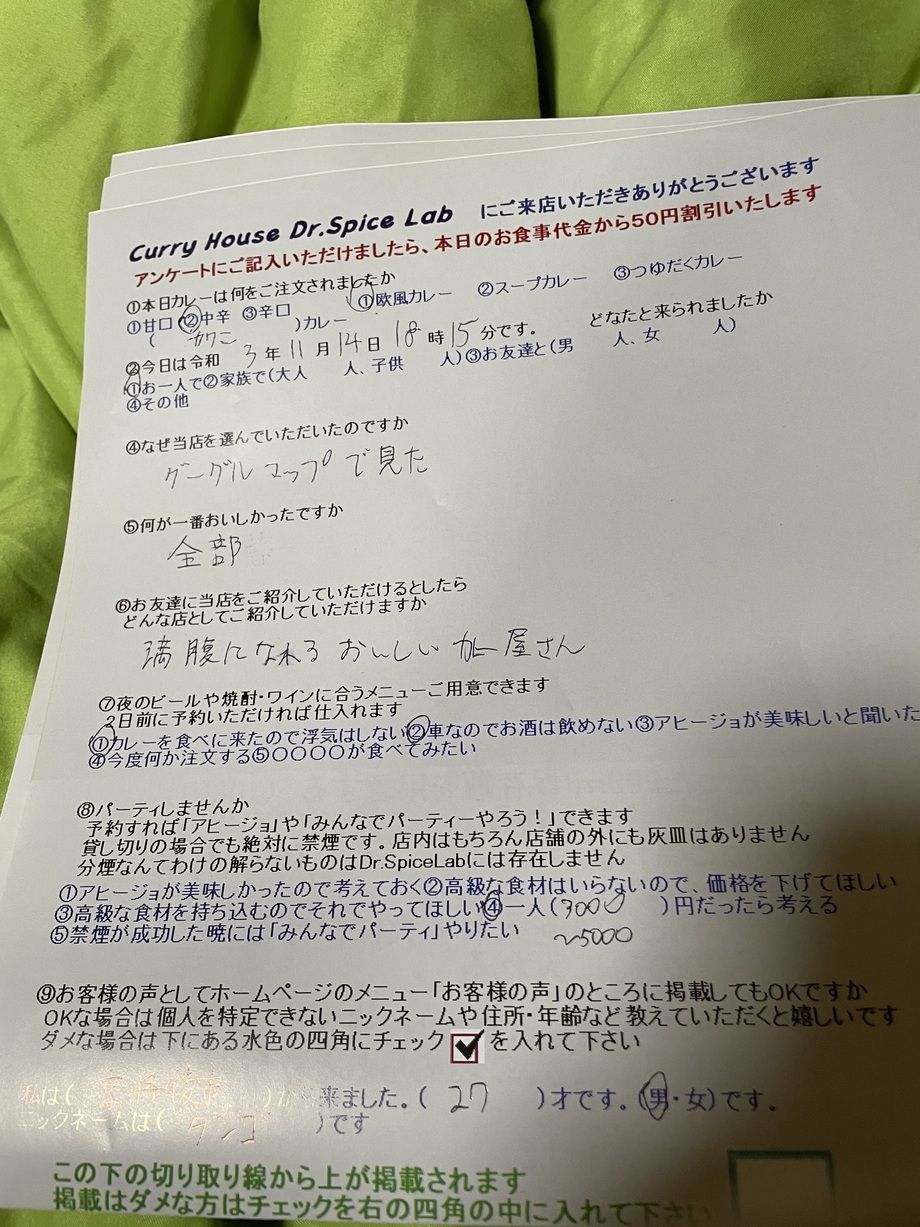 京丹後市から来ていただいたタンゴさん、初来店ありがとうございます