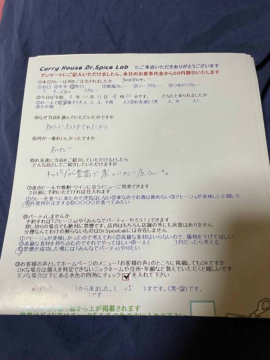 福知山から来ていただいたうめさん、初来店ありがとうございます