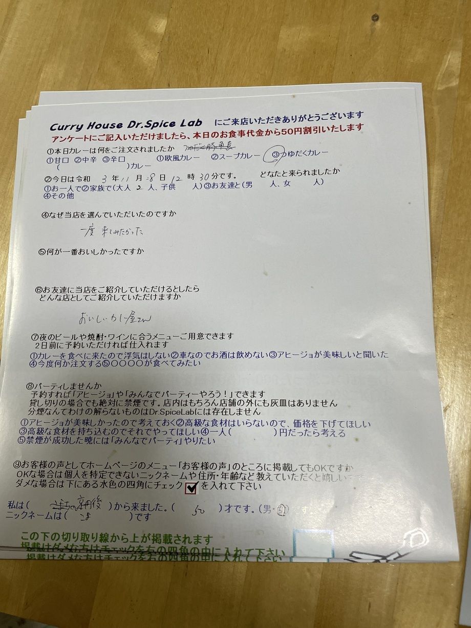 京丹後から来ていただいたこまさん、初来店ありがとうございます