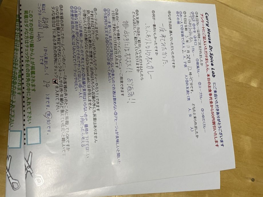 京丹後から来ていただいたLuKaさん、初来店ありがとうございます