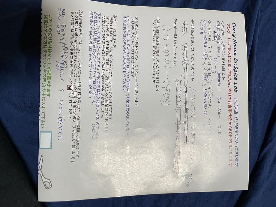 福知山市石原から来ていただいた名無しさん、初来店ありがとうございます