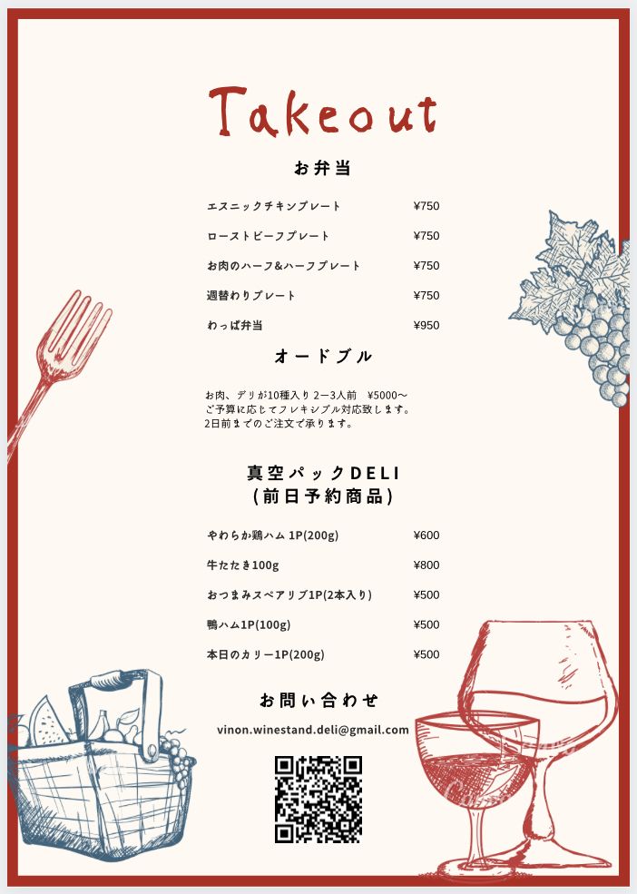 テイクアウトメニュー（500円〜）