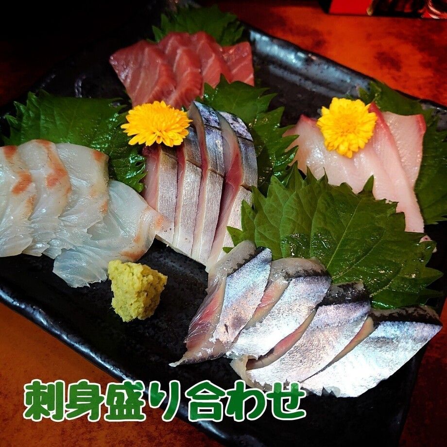 刺身盛り合わせ