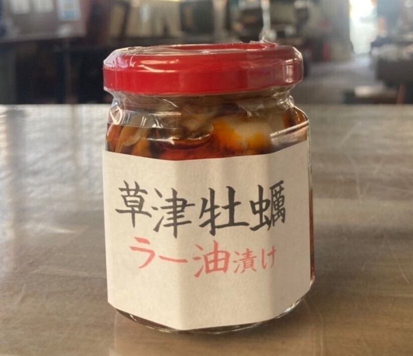 オイル漬(赤)（850円）