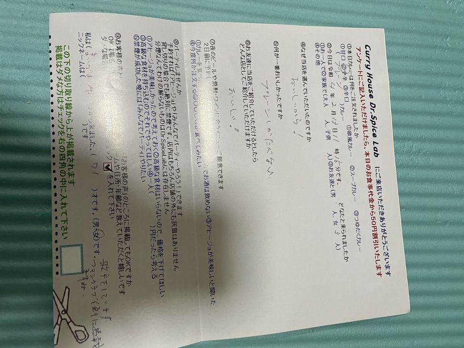 まいづる市から来ていただいた名無しさん、初来店ありがとうございます