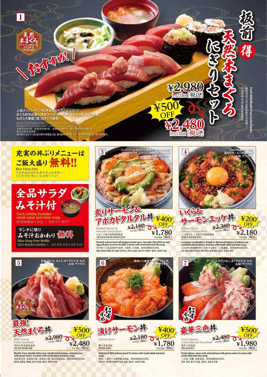 充実の丼ぶりメニューはご飯大盛無料！！
