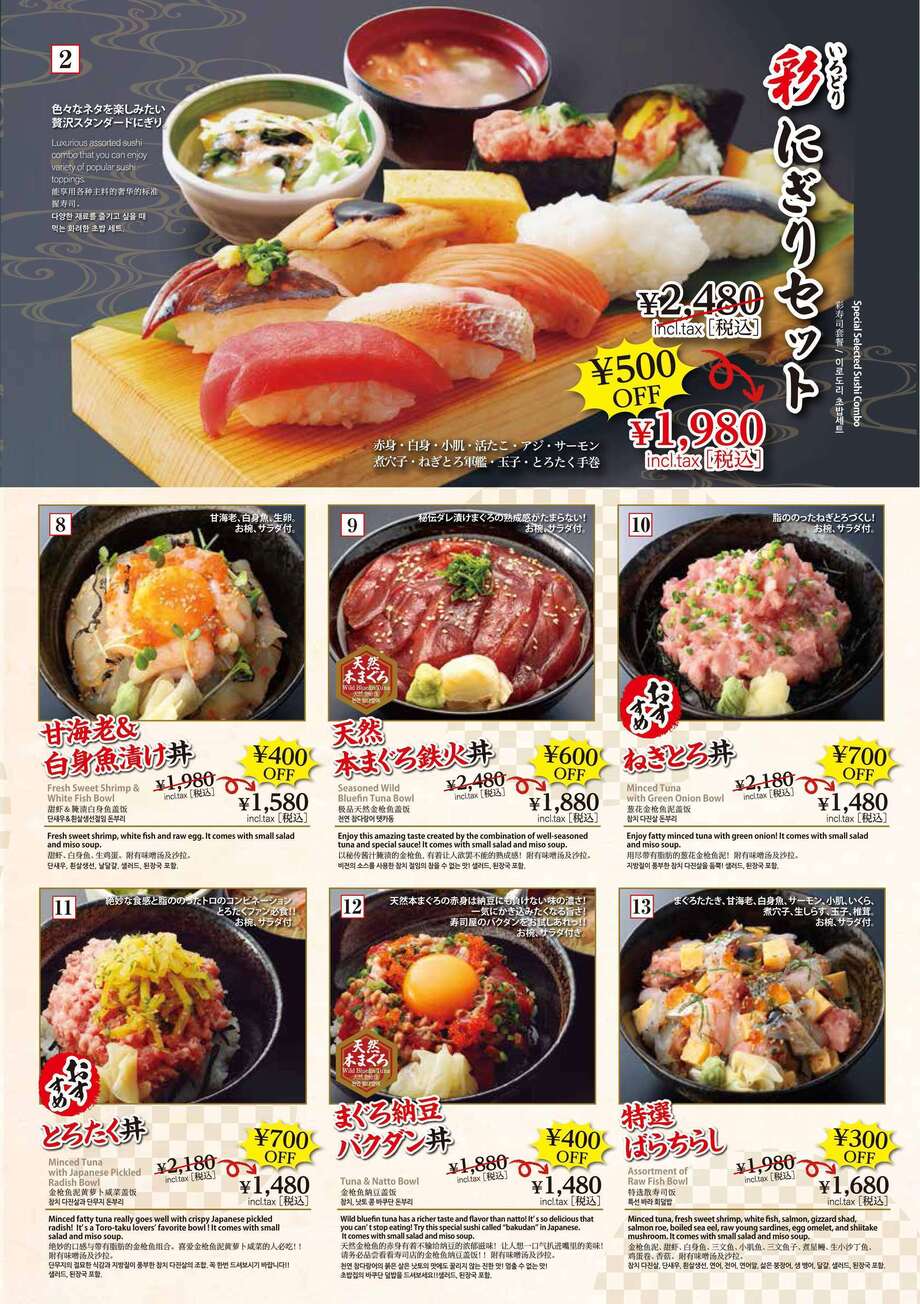 充実の丼ぶりメニューはご飯大盛無料！！