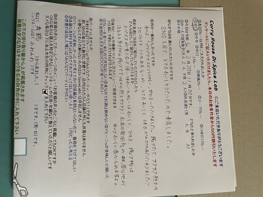 舞鶴からから来ていただいたふわふわさん、初来店ありがとうございます