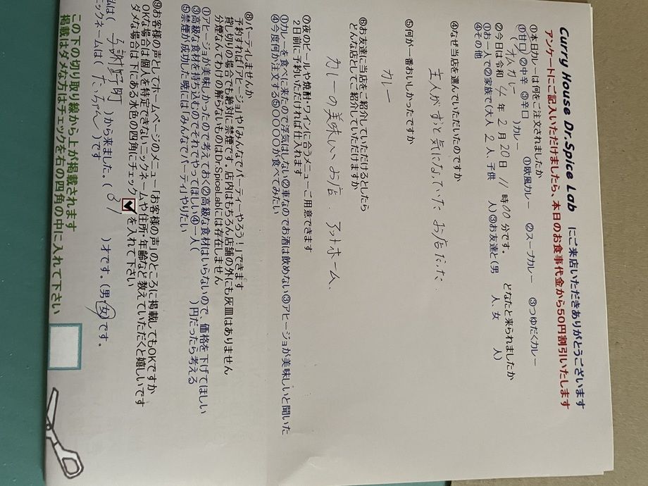 与謝野町から来ていただいたたっちゃんさん、初来店ありがとうございます