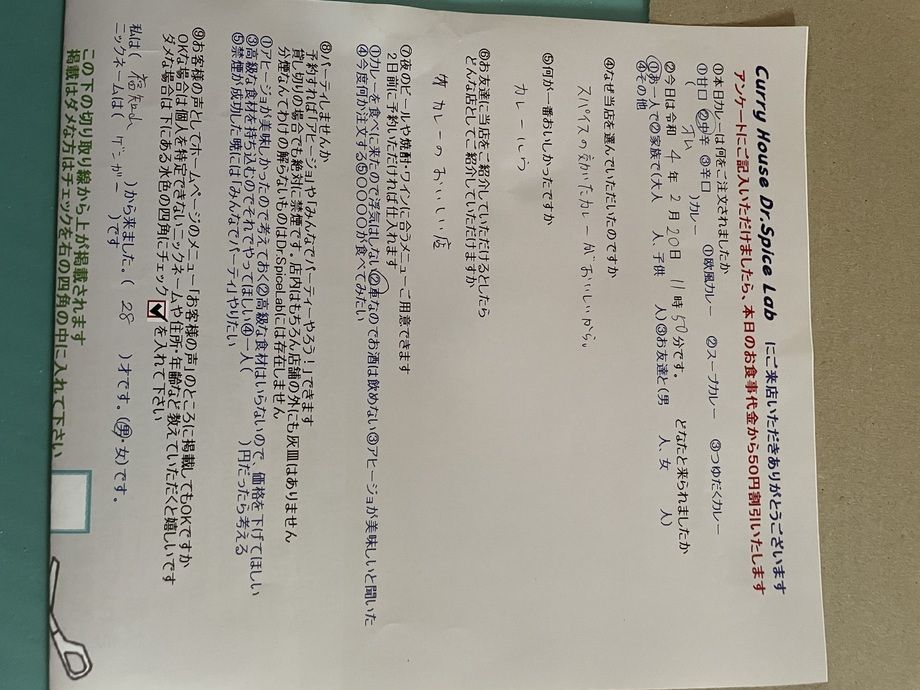 福知山から来ていただいたゲンガーさん、初来店ありがとうございます