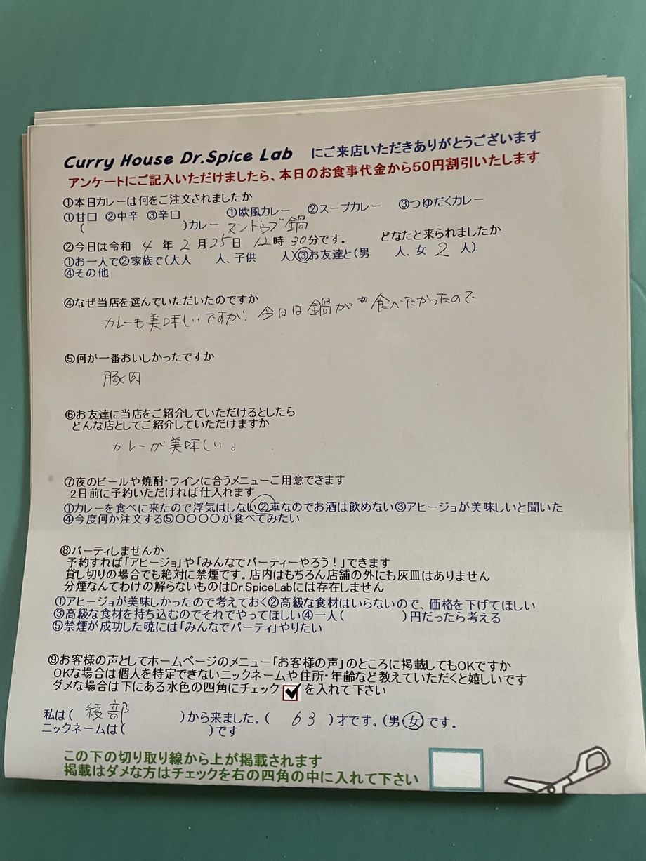 綾部から来ていただいた名無しさん、初来店ありがとうございます