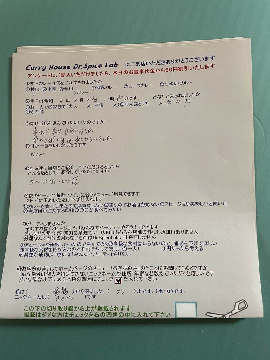 舞鶴から来ていただいたキョピーさん、初来店ありがとうございます