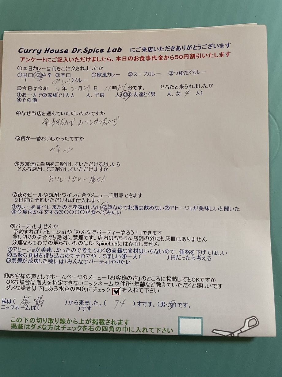 舞鶴から来ていただいた名無しさん、初来店ありがとうございます
