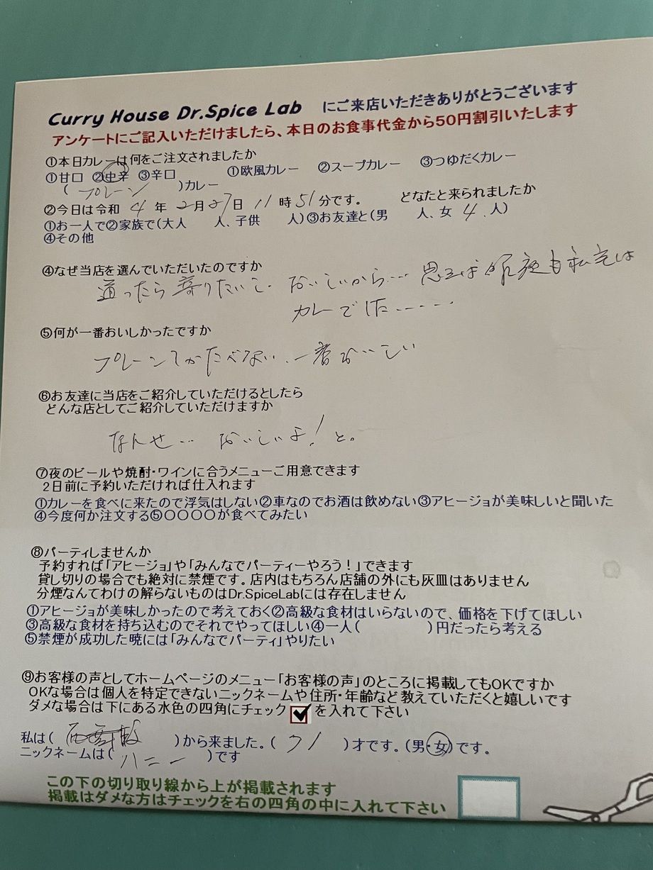 西舞鶴から来ていただいたハニーさん、ご来店ありがとうございます