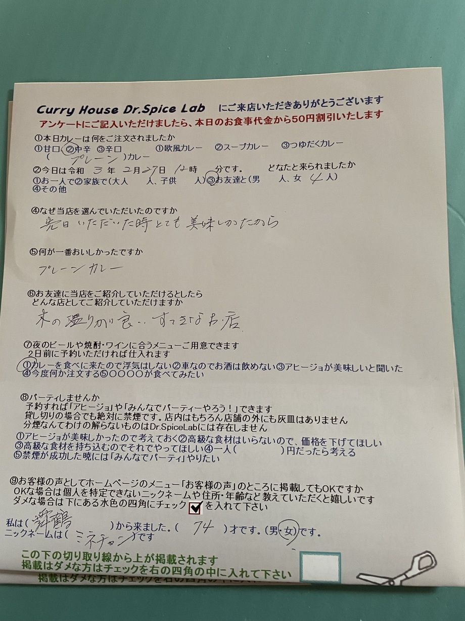 舞鶴から来ていただいたミネチャンさん、ご来店ありがとうございます