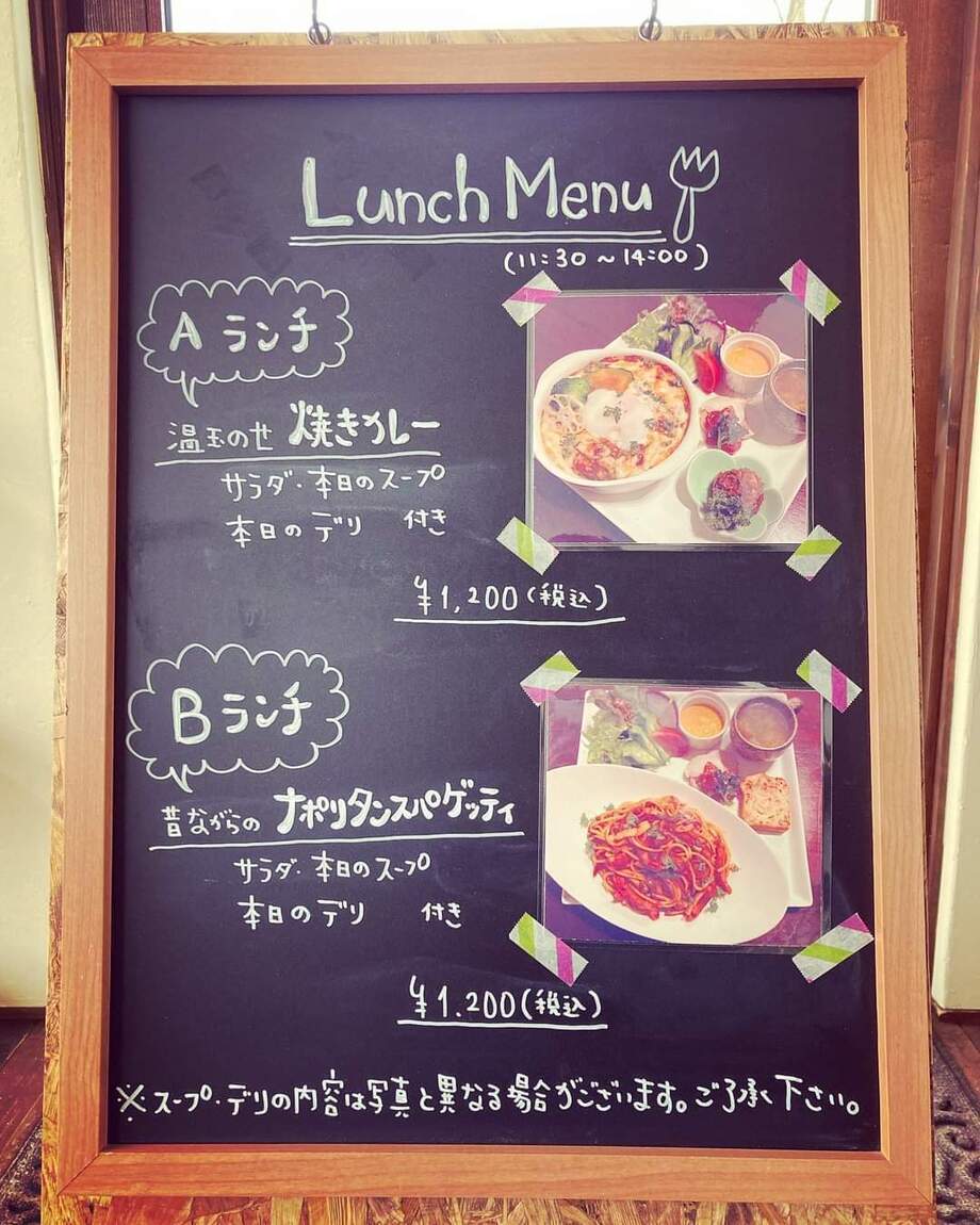 ランチ（￥1400）