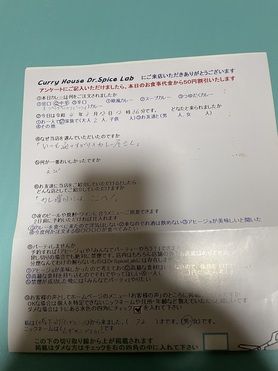 城下町（インザサバーブス）から来ていただいたインザサバーブスカレーさん、初来店ありがとうございます