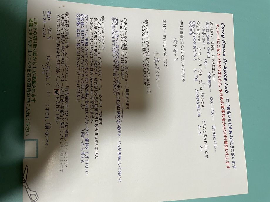 大阪市から来ていただいた名無しさん、初来店ありがとうございます