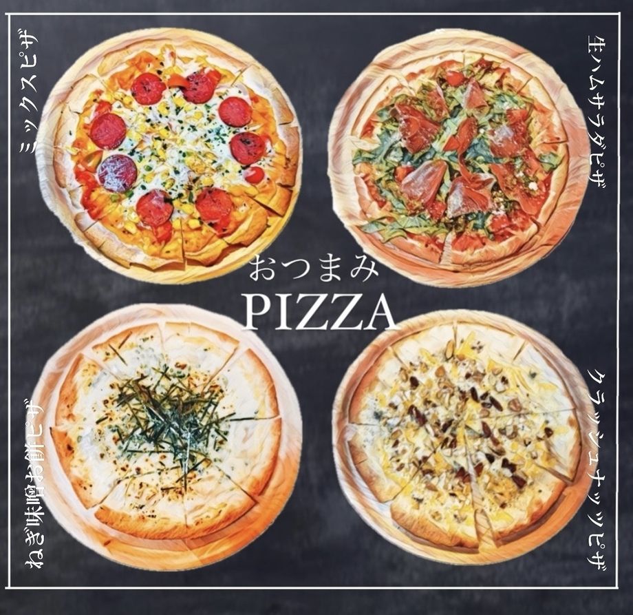 PIZZA各種