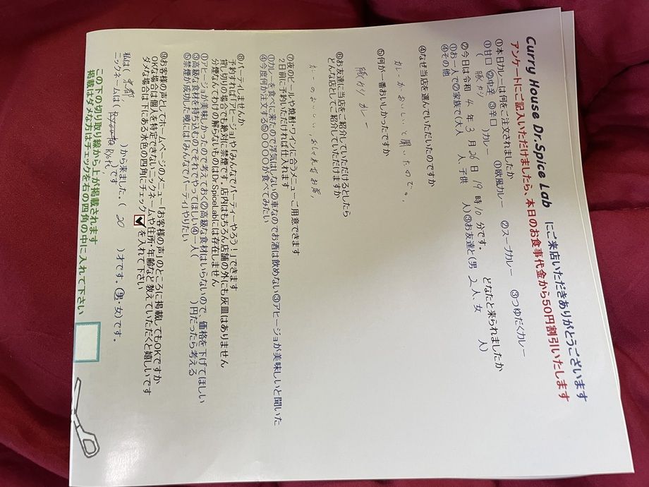 京都から来ていただいたRyotaさん、初来店ありがとうございます