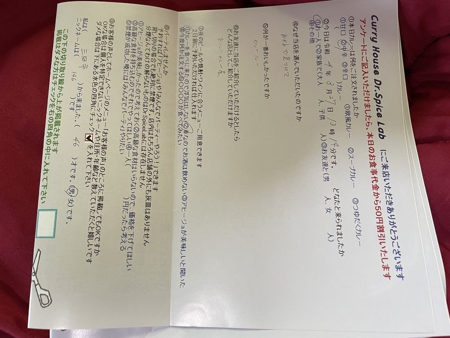 三田市から来ていただいた146さん、初来店ありがとうございます