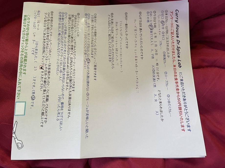 福知山から来ていただいたしゅーまいさん、初来店ありがとうございます