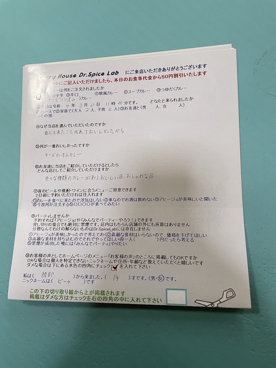 綾部から来ていただいたピーチさん、初来店ありがとうございます