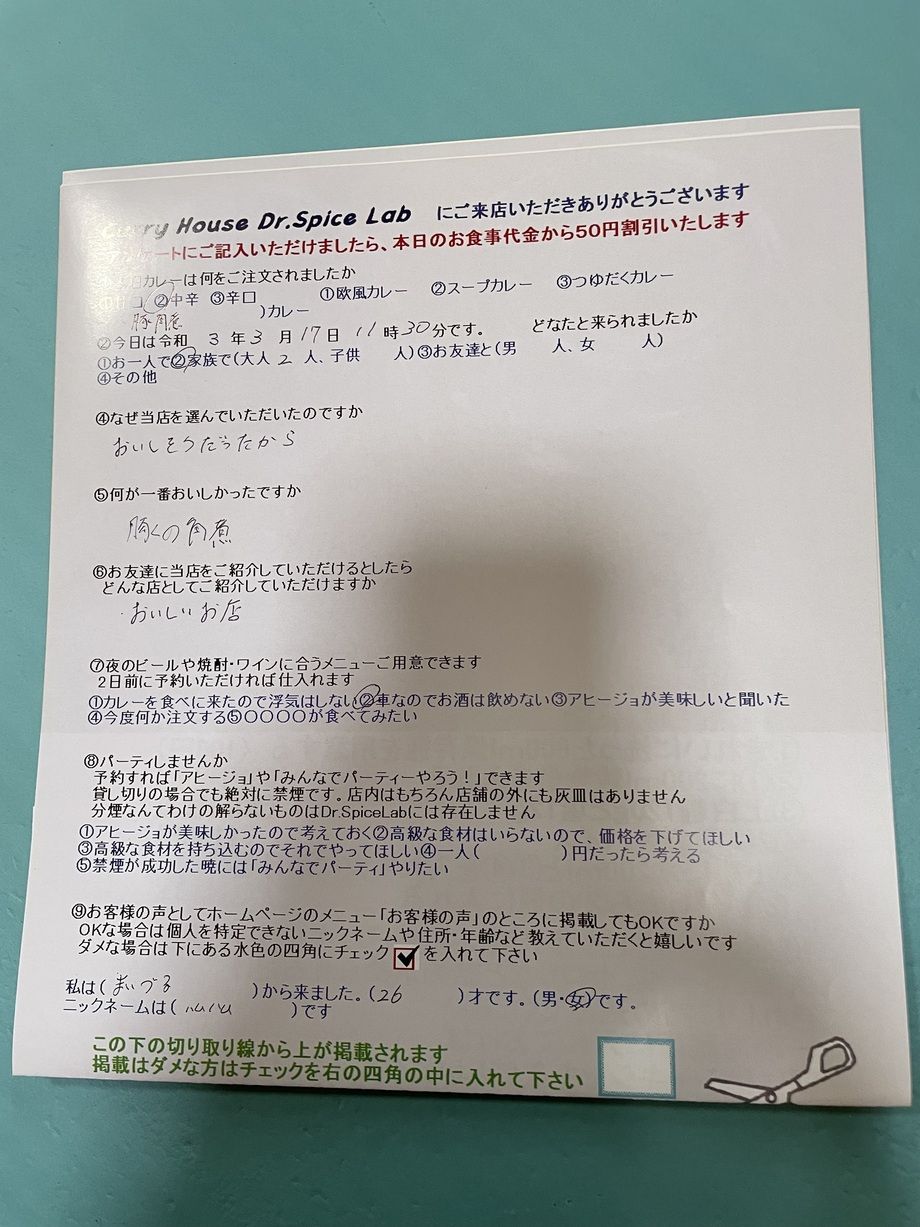 まいづるから来ていただいたハムハムさん、初来店ありがとうございます