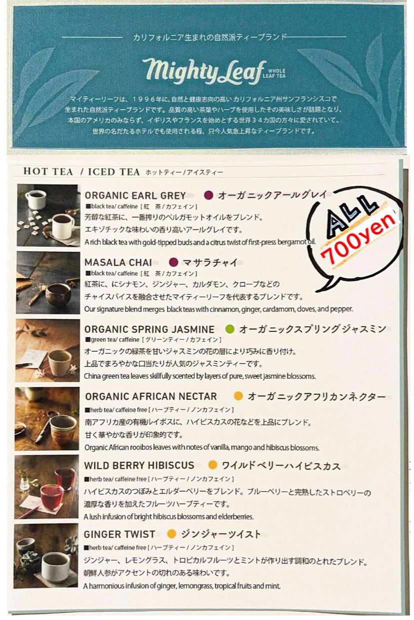 マイティーリーフ