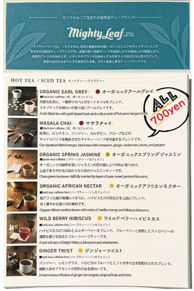 マイティーリーフ