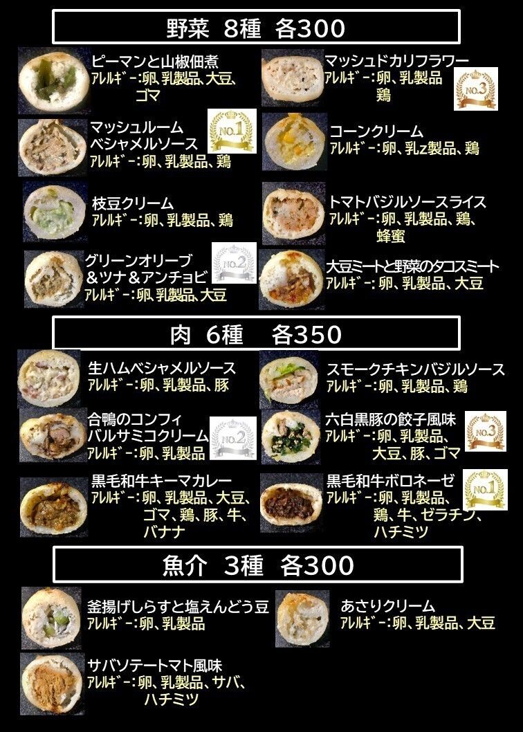 ひと口チーズ揚げパン②（画像参照）