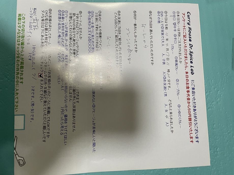 舞鶴から来ていただいたないしょさん、ご来店ありがとうございます