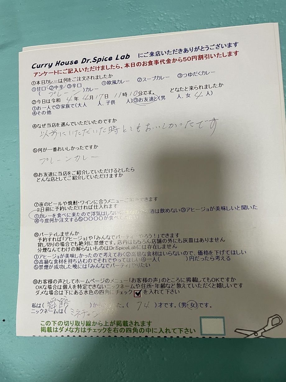 舞鶴から来ていただいたミネチャンさん、ご来店ありがとうございます