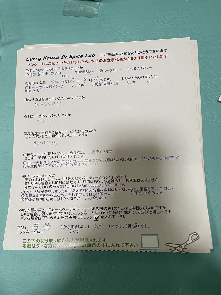 舞鶴から来ていただいた名無しさん、初来店ありがとうございます