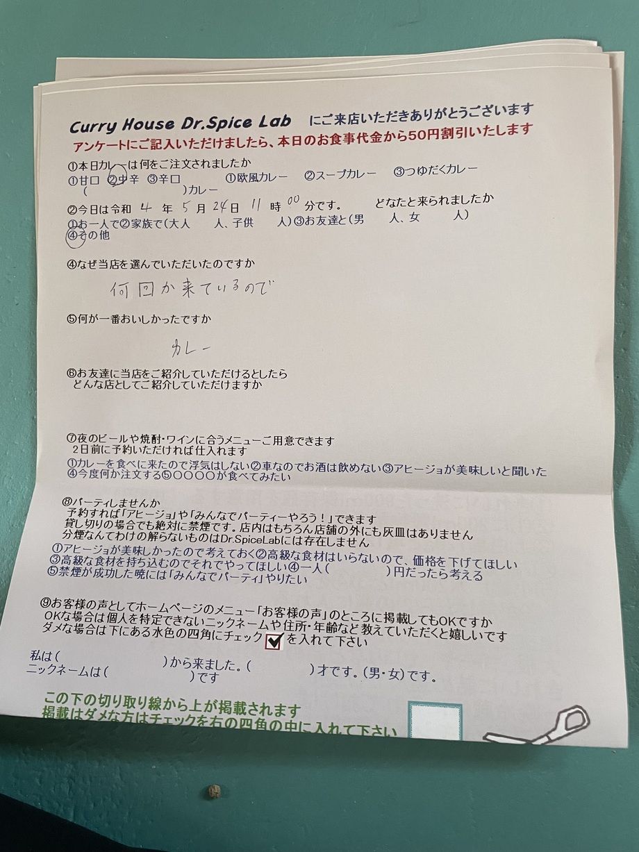 名無しさん、ご来店ありがとうございます