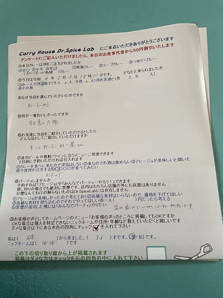 石原から来ていただいたばぼさん、ご来店ありがとうございます