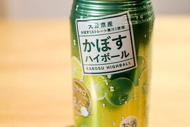 かぼすハイボール