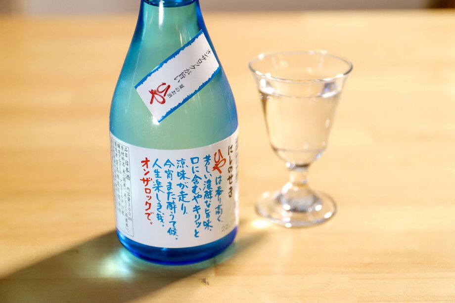 にしのせき（630）