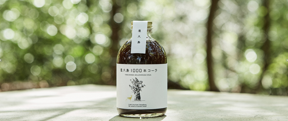 屋久島1000年コーラ 250ml（2400）