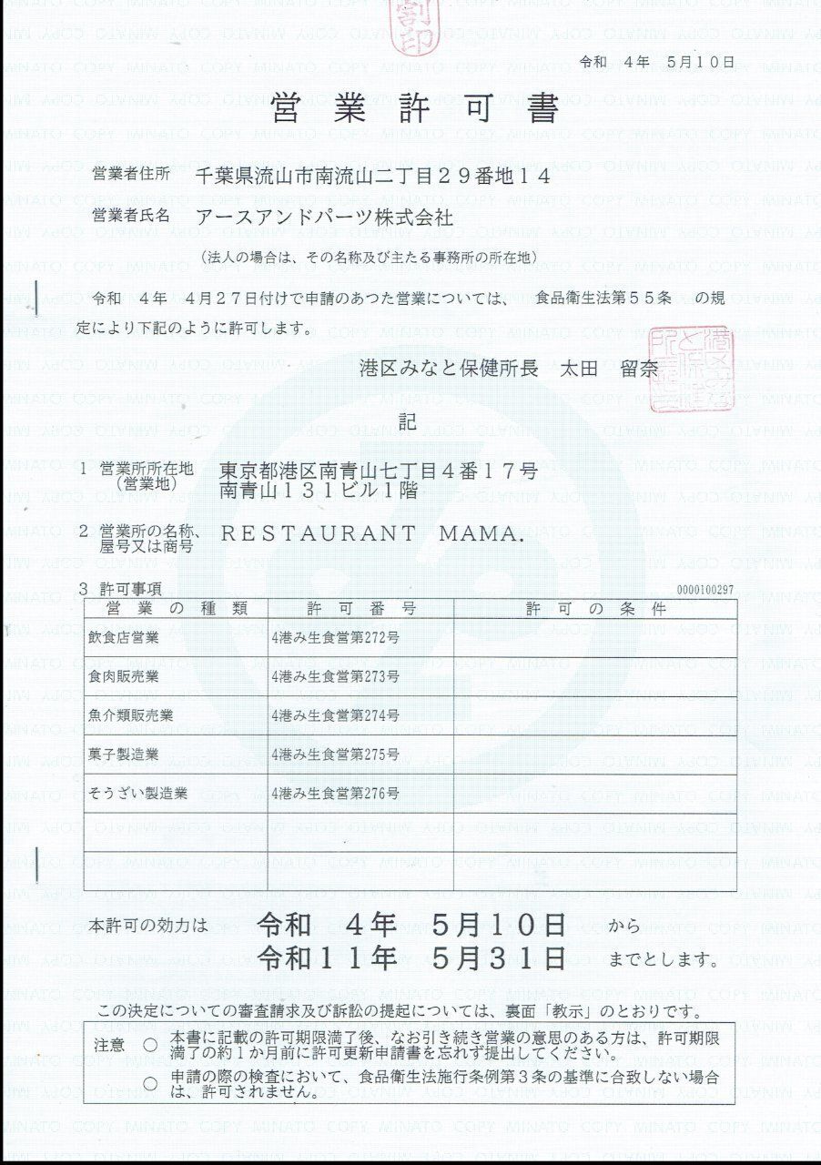 各種許可証（16000-）