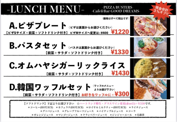 土日祝限定ランチメニュー＊写真参照