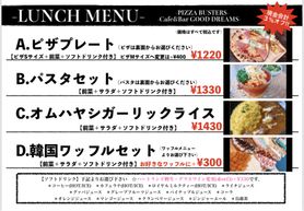 土日祝限定ランチメニュー＊写真参照