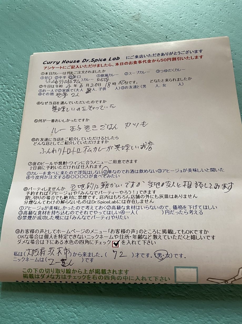大阪府茨木市から来ていただいたユーさんさん、初来店ありがとうございます