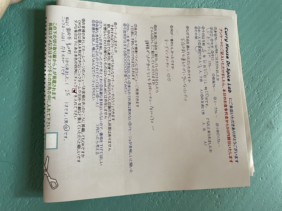 南丹市美山町から来ていただいたタネちゃんさん、初来店ありがとうございます