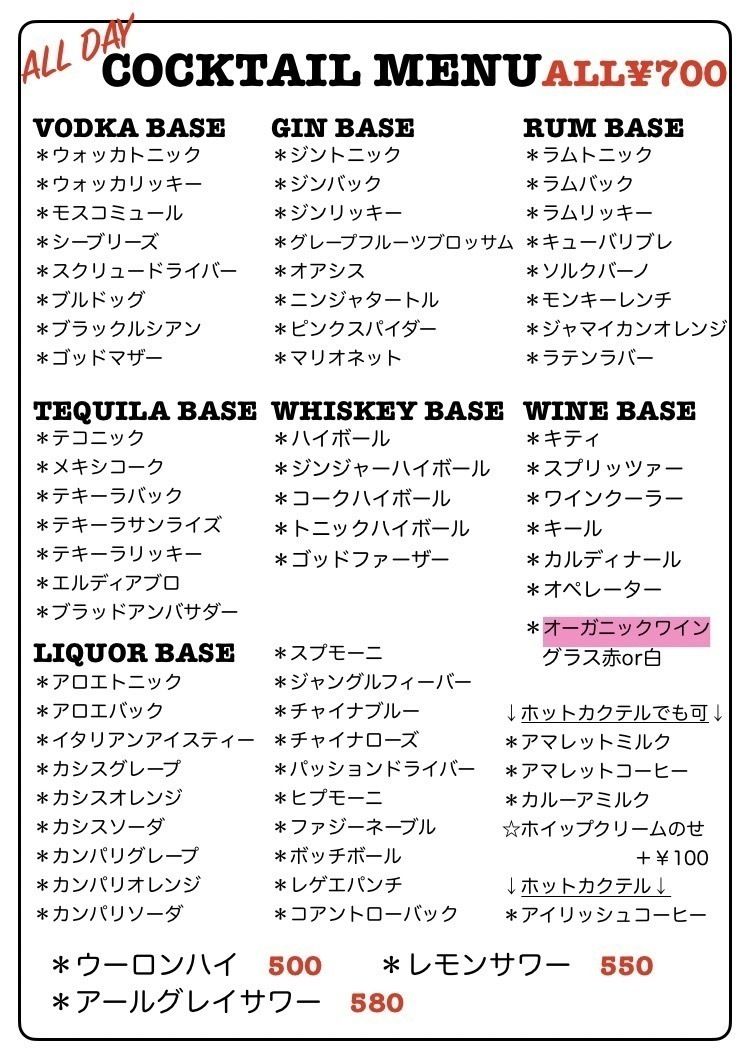 当日予約・飛び込みＯＫ！二次会向け！飲み放題＋おつまみ３種付２時間（L.O30分前）